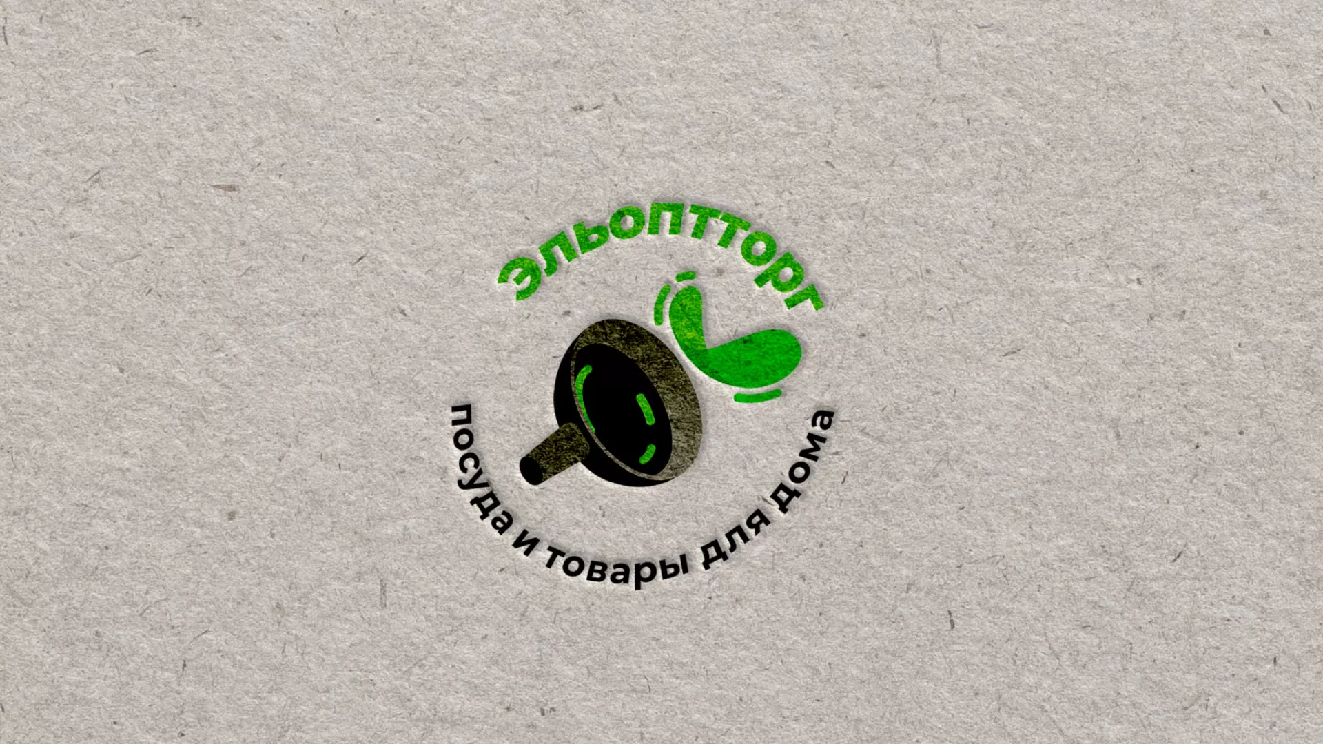 Разработка логотипа для компании по продаже посуды и товаров для дома в Зуевке